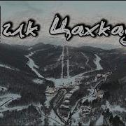 Caxkadzor