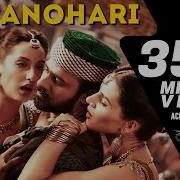 Manohari Song