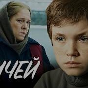 Некому Не Нужен