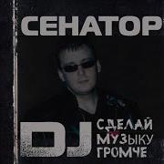 Сегатор