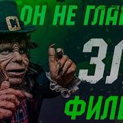 Лепрекон