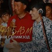 Курбазм