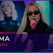 Мия Бойка Драмма