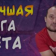 Ученики Ворона 5