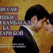 Кисахои Ошики