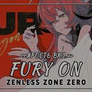Zenless Zone Zero Ярость Вкл