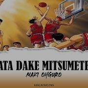 Slam Dunk Ed