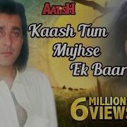 Kaash Tum Aa Jate Mp3