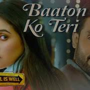 Baton Ko Teri