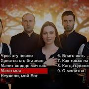Голос Любви