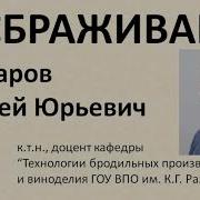 Брожения