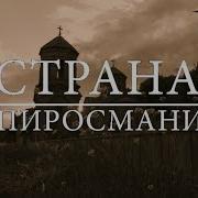 Пиросмани