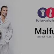 Мальфуф Ритм