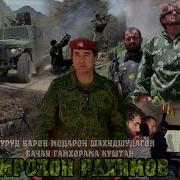 Ох Аз Дили Ранчур