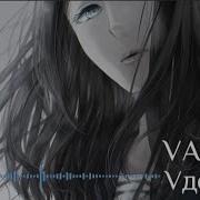 Vasilla Вдох