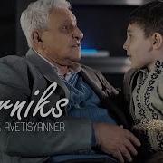 Им Торникс