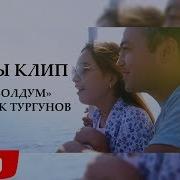 Зар Болдум