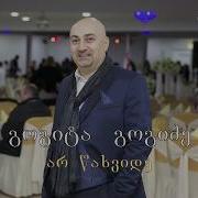 Gogida Gogidze