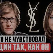 Сен Лоран