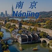 2026南京3模