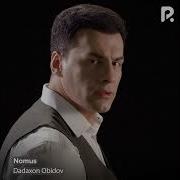 Номус Кушиги