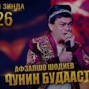 Afzalsho Shodiev