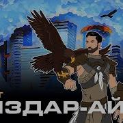 Қыздар Туралы Әндер