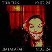 Jdflag Трафик