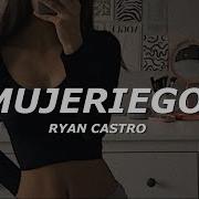 Mujeriego Remix
