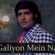 Teri Galiyon Mein