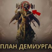 Демиурги