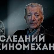 Дом Кино