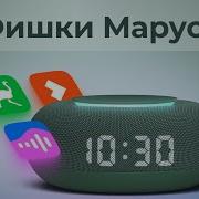 Сеты Маруси