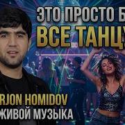 Кам Кам Тарафи Живой Гулят Мекни