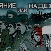 Третий Путь