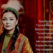 Таныйсын