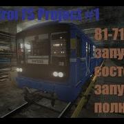 Garry S Mod Metrostroi 81 717