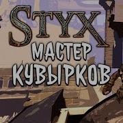 Stixs Moya