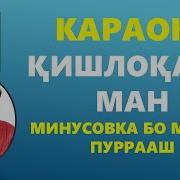 Додар Минус