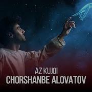 Аз Кучои
