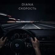 Diana Official
