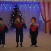 Танец Снегирей Музыка