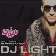 Dj Light Love Power
