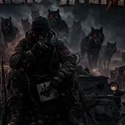 Добро Пожаловать В Ад Брат