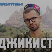 Tojikiston