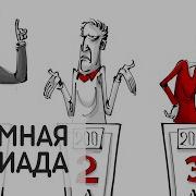 The Dark Triad