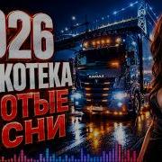 Хит Кушиклар 2026