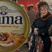 Раме Мама