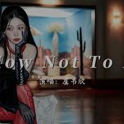 How Not To Be