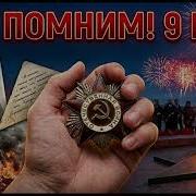 Дворовый Рок Премьера Песни